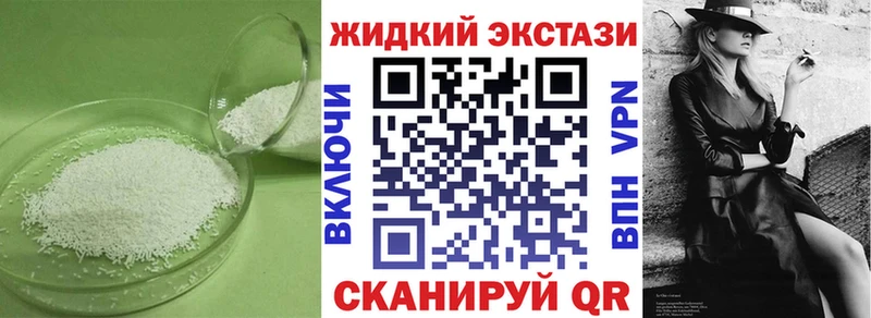 Купить закладки  Бабаево  БУТИРАТ жидкий экстази 