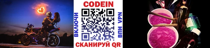 Купить где  Бабаево  Кодеин напиток Lean (лин) 