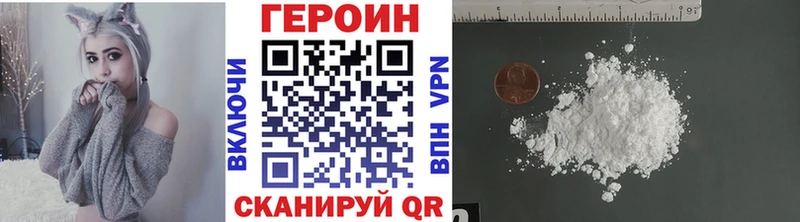 Купить  Бабаево  Героин VHQ 