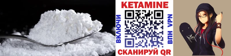 Кетамин VHQ  Купить  Бабаево 