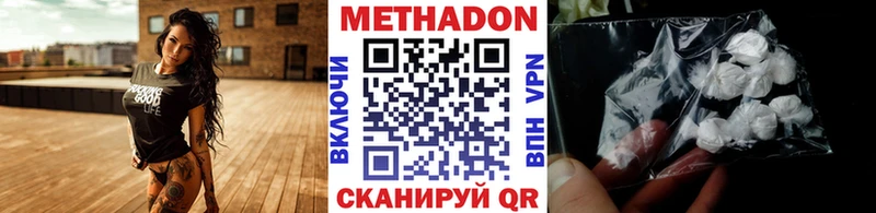 Купить  Бабаево  Метадон VHQ 