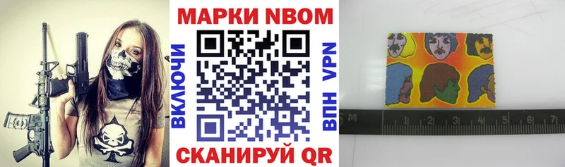 Купить где  Бабаево  Марки 25I-NBOMe 1500мкг 